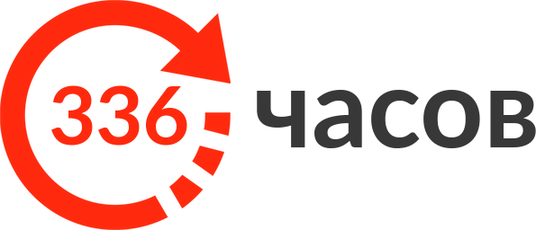 336 часов